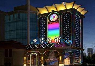 全南好玩开放荤素KTV推荐-九号公馆KTV消费价格口碑点评
